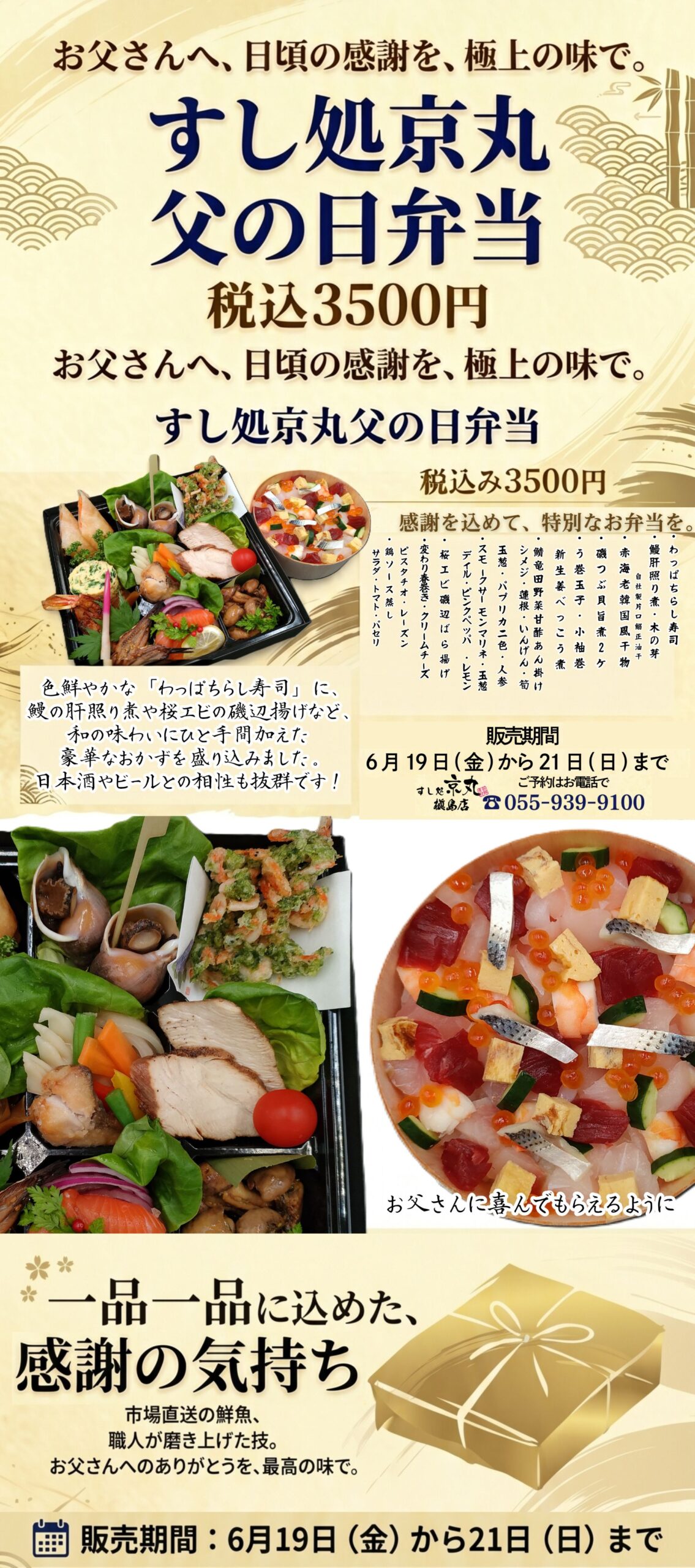 ホームページ用 チラシ