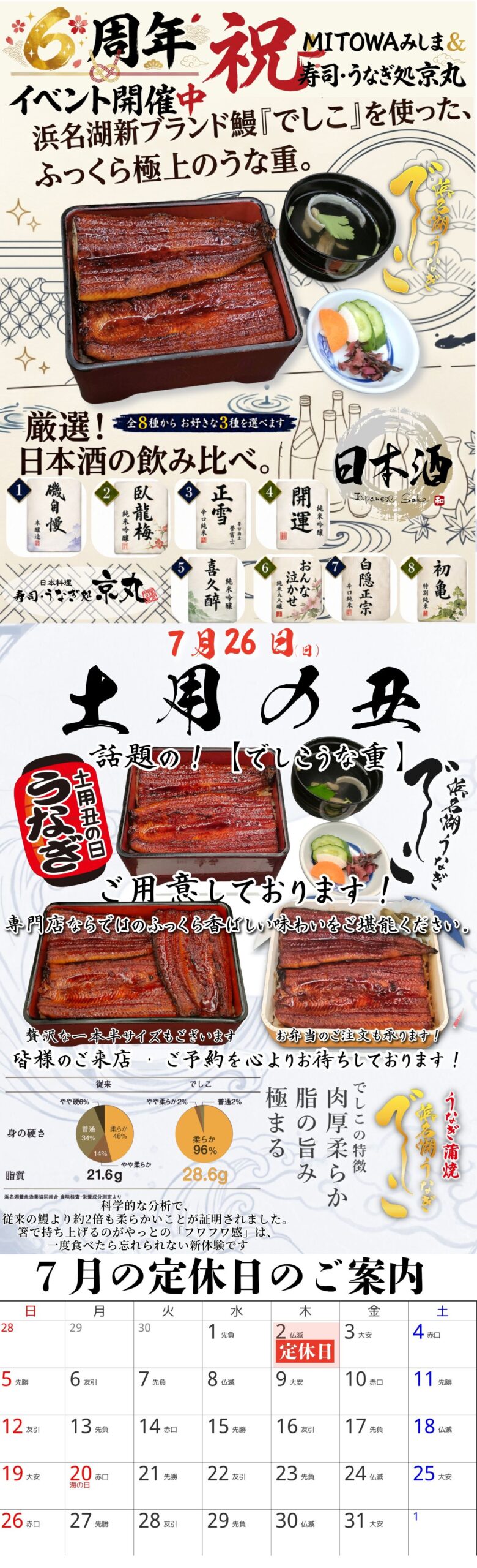 父の日 オンライン チラシ
