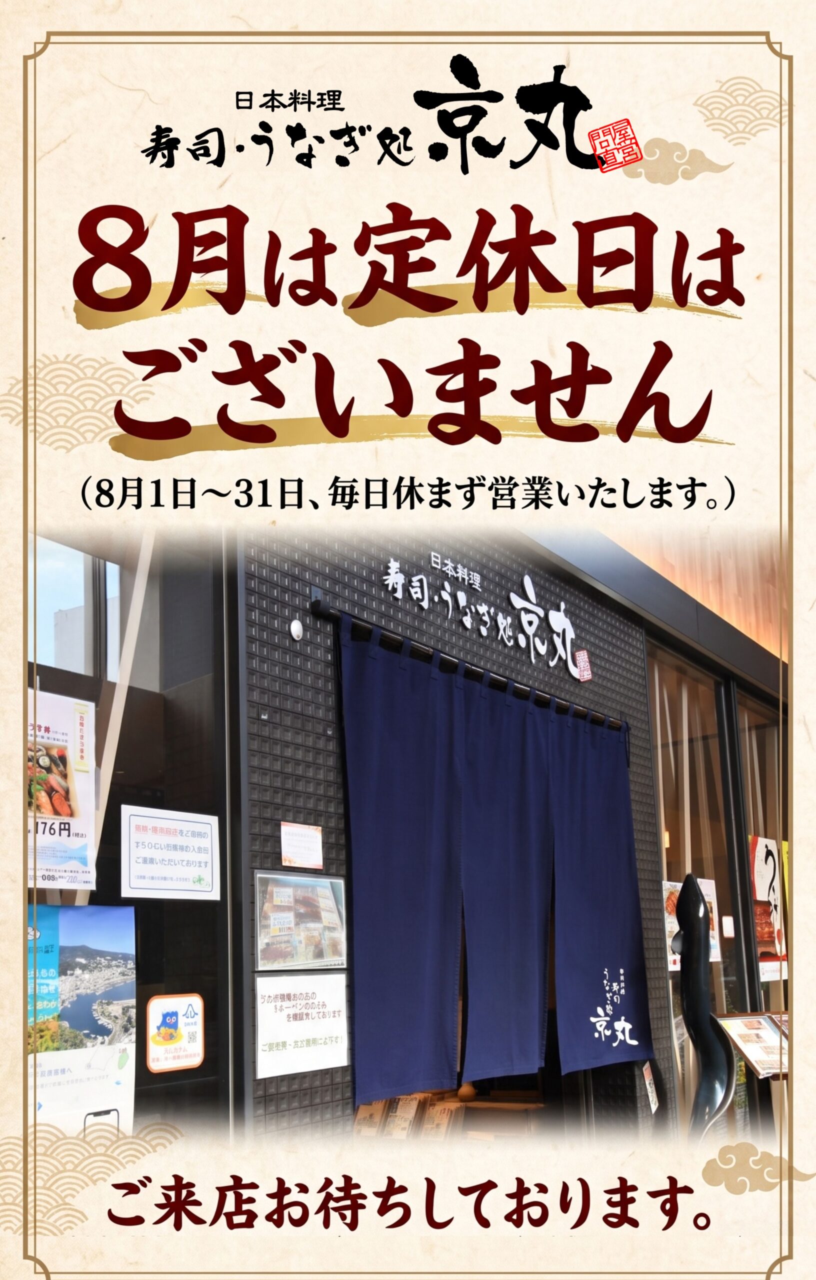 父の日 オンライン チラシ