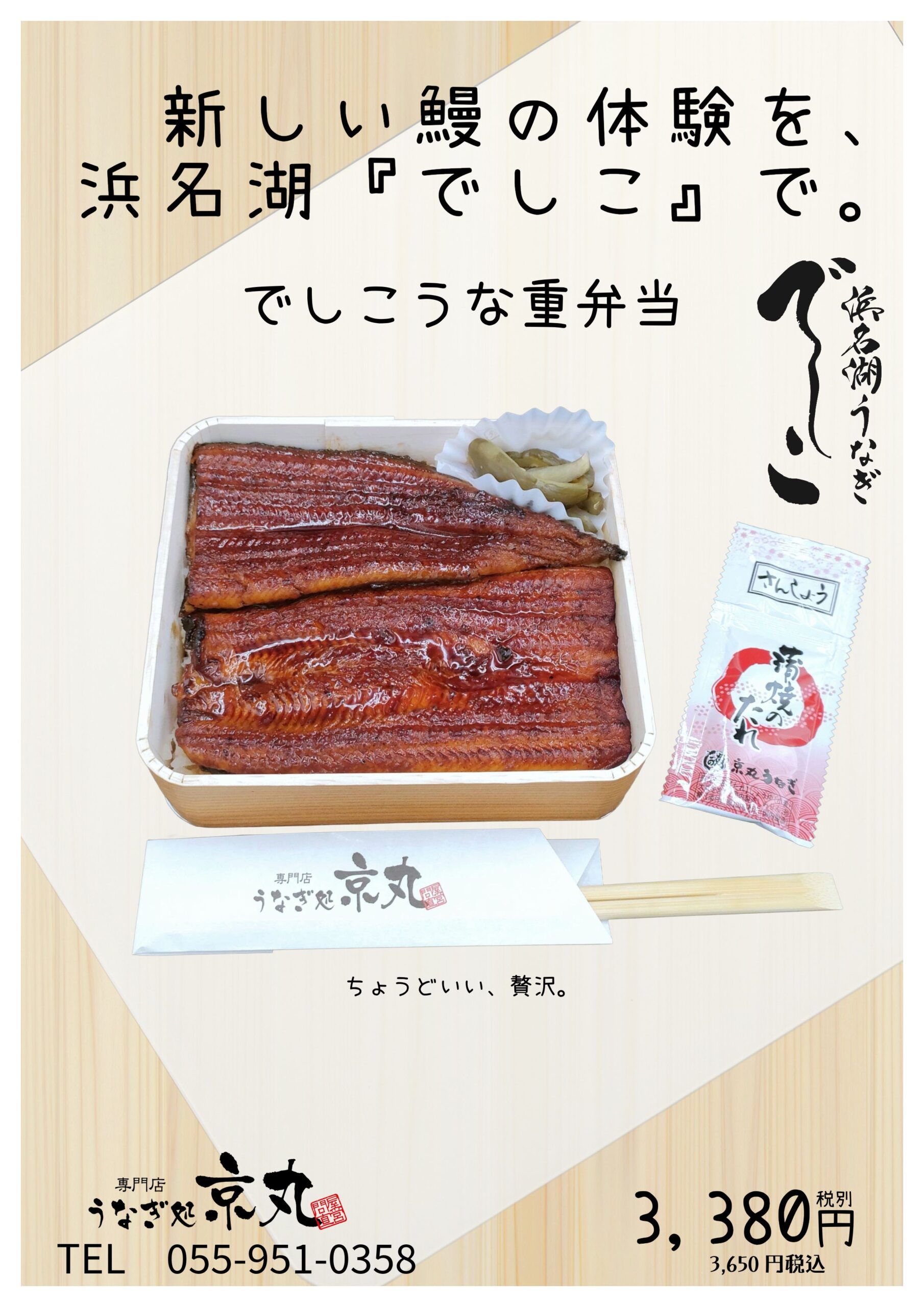 でしこうな重弁当