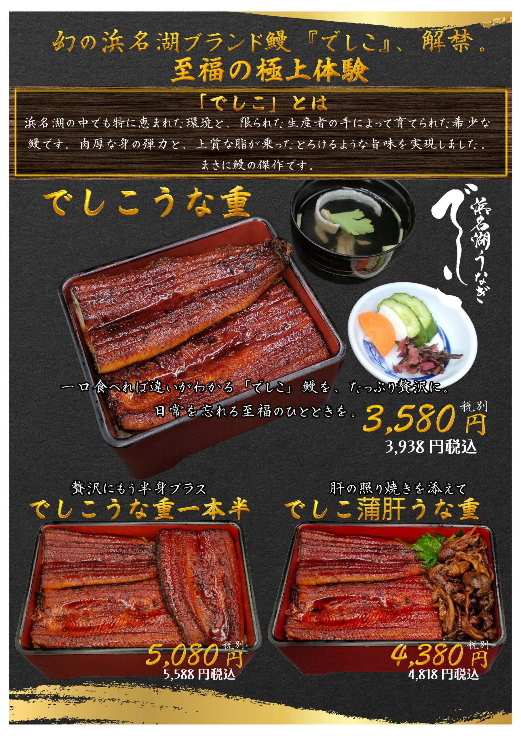 でしこうな重新メニュー