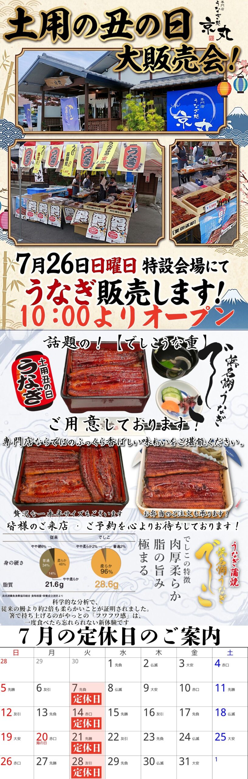 父の日 オンライン チラシ