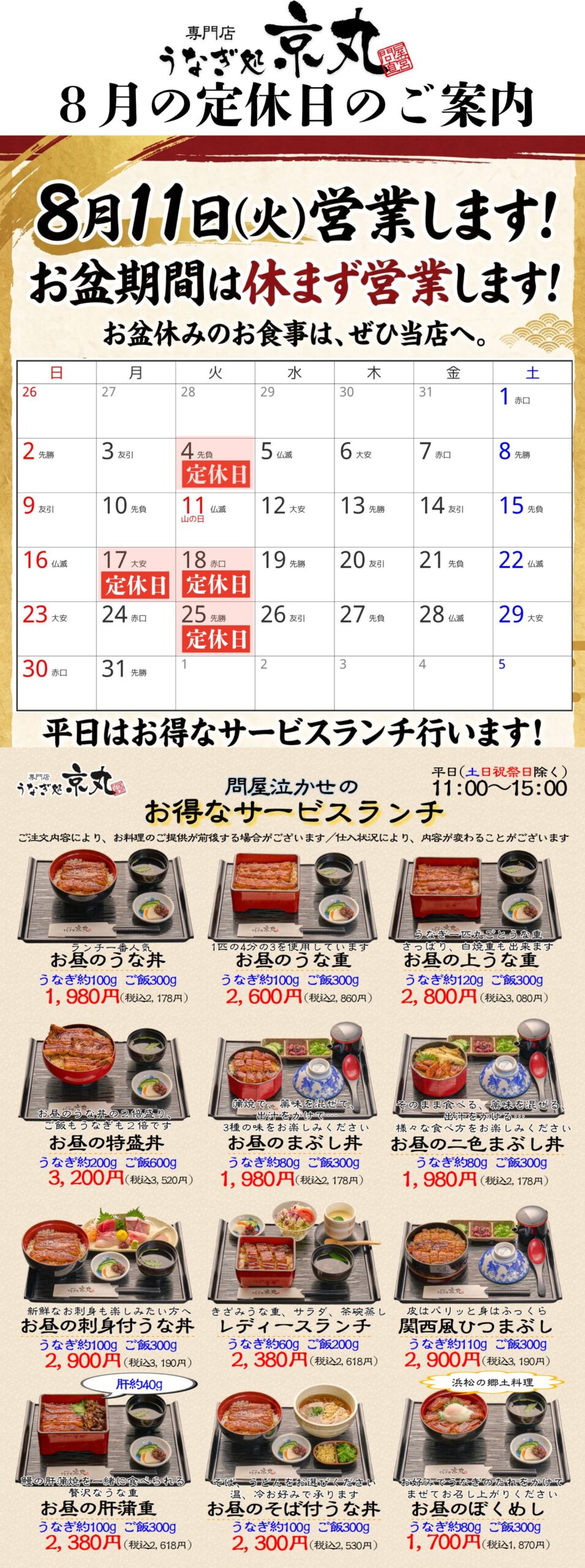 父の日 オンライン チラシ